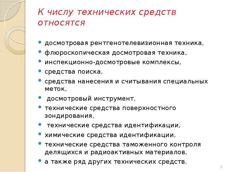 Количество технический