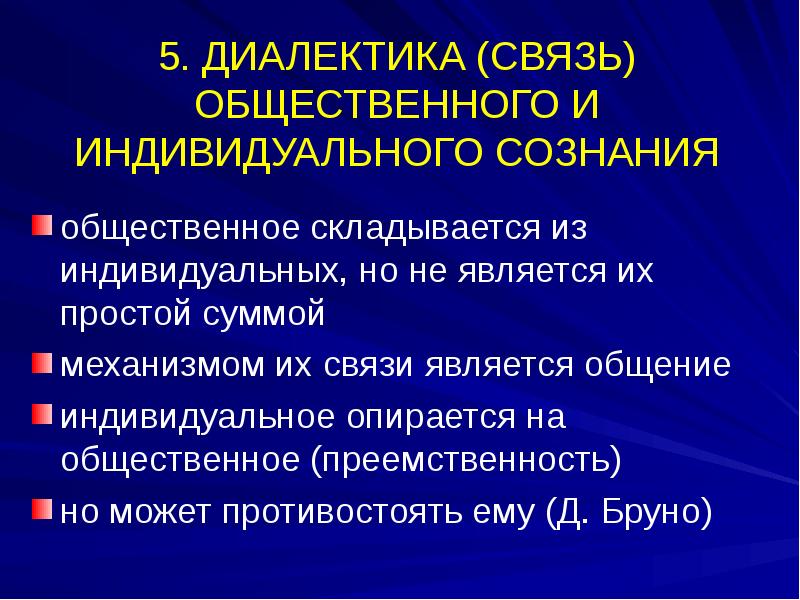 К формам общественного сознания не относится