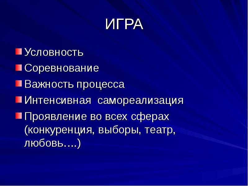 Важность этого процесса. Важность этого процесса. Биологическое значение дробления. Важность этого процесса. Значение процесса дыхания для организма.