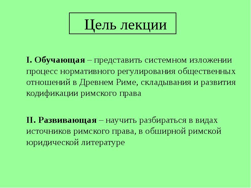 Преторское право