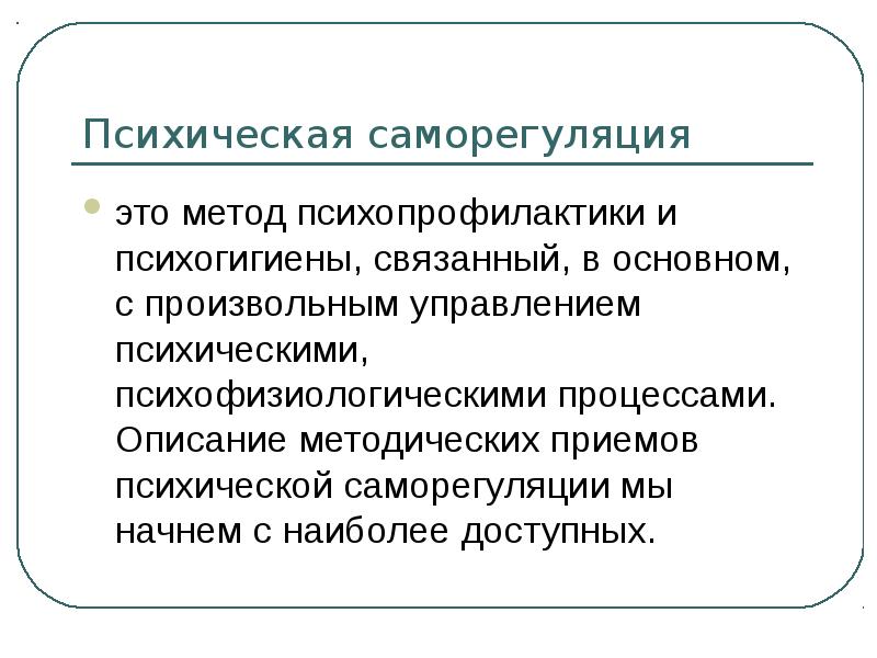 Побуждение к действию динамический процесс психофизиологического плана