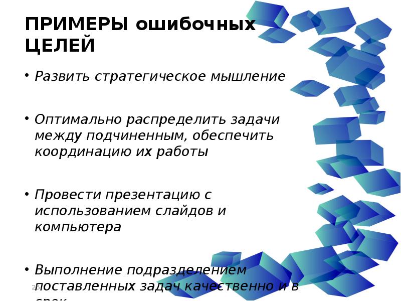 Стратегическое мышление это. Стратегическое мышление. Стратегическое мышление пример. Методы стратегического мышления. Стратегическое мышление упражнения.