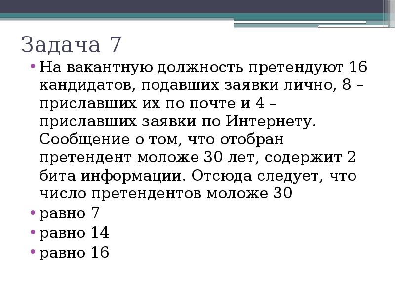 Пр тендовать на должность непр рекаемый авторитет презентация