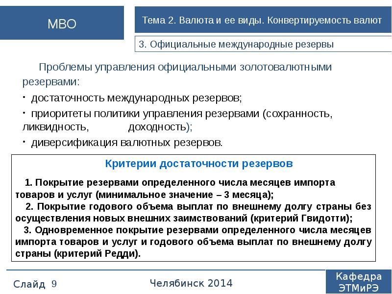 Валютный рынок и конвертируемость валют презентация 11 класс