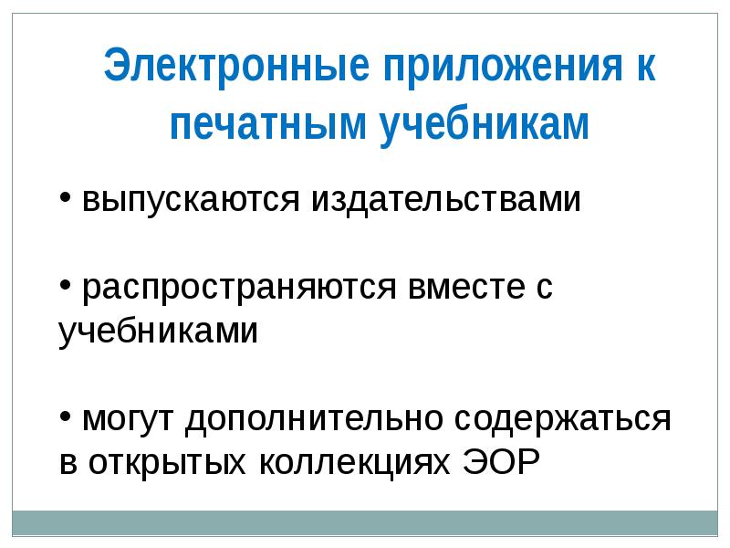 Электронное государство презентация