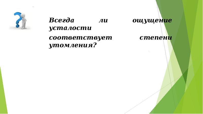 Презентация на тему восстановление в спорте