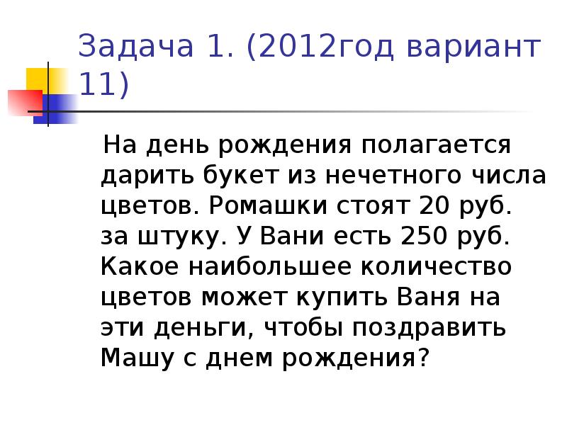 Нечетное число цветов дарят на день рождения. На день рождения полагается дарить букет из нечетного числа цветов. На день рождения полагается дарить букет из нечетного. Нечётные числа цветов. 7 Правил как дарить букет из нечетного числа.