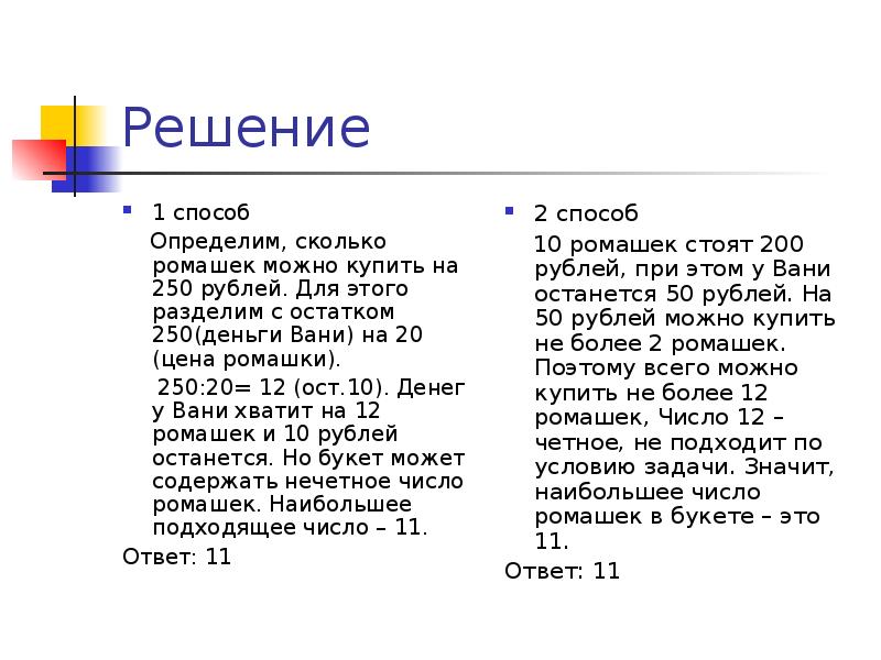 Определите сколько раз в тексте