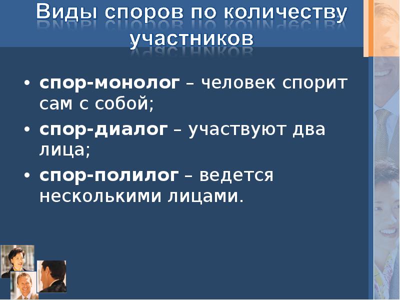 Диалог спор. Диалог спора примеры. Спорный диалог между двумя людьми. Примеры диалогов споров. Диалог спор пример.