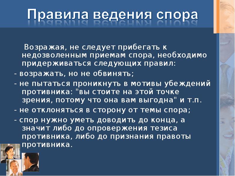 Споры предложений