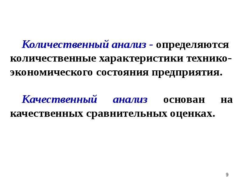 Презентация виды потерь и способы их нахождения на предприятии