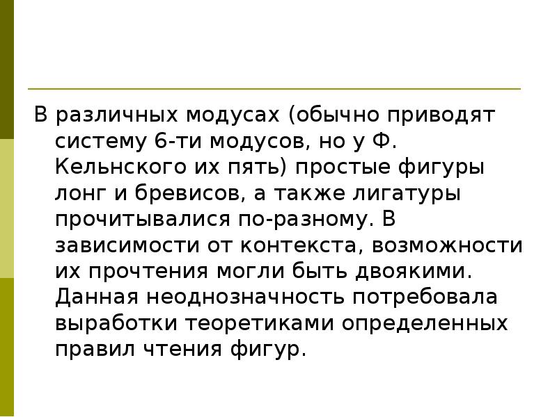 Значение зависит от контекста