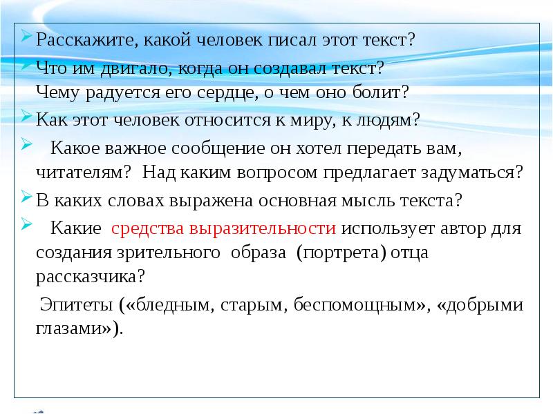 Расскажи текст. Какой текст рассказывает. Как писают люди. Как написать человеку большой текст. Сочинение текста объявления.