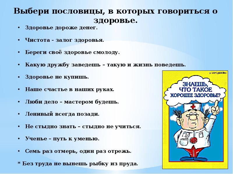 А вы знали интересные факты о здоровье в картинках с надписями