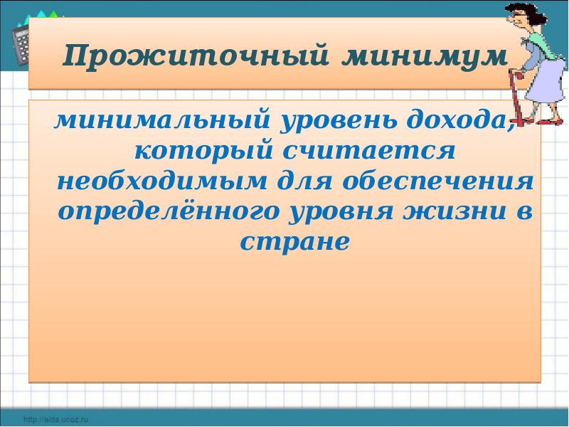 Презентация по обществознанию 8 класс распределение доходов боголюбов фгос