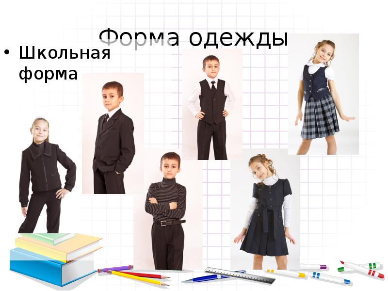 1 Класс Одежда Магазин