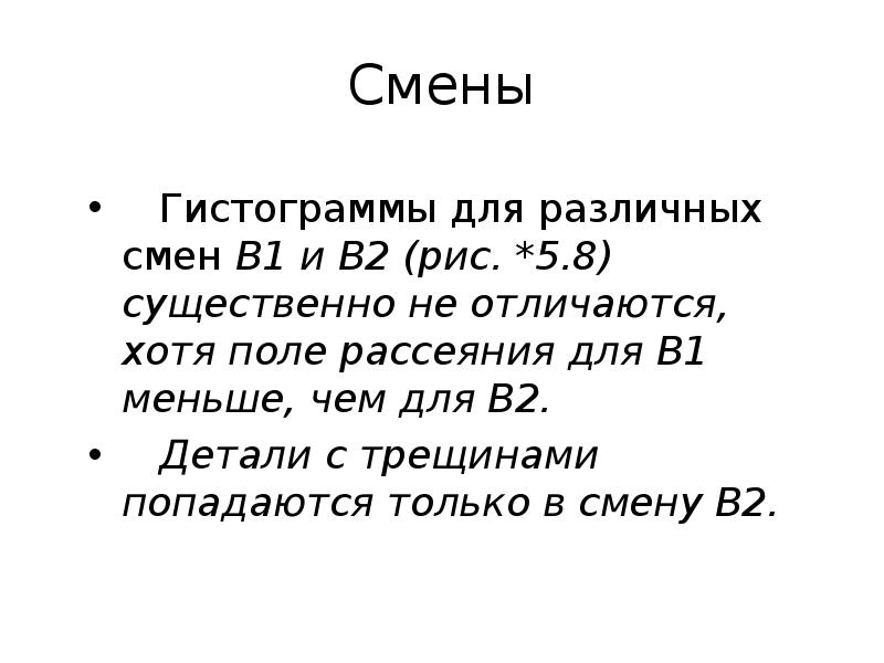 Отличается хотя