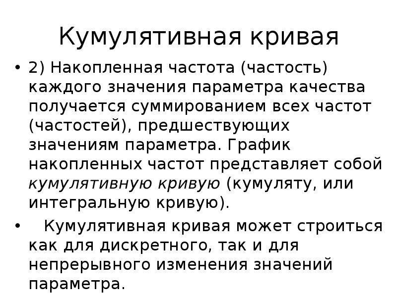 Кумулятивная гистограмма изображения это