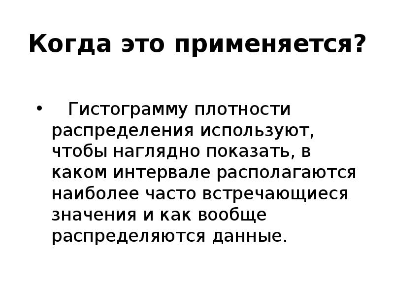 Встретить значение