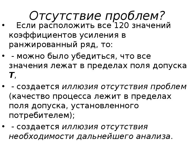 120 значит