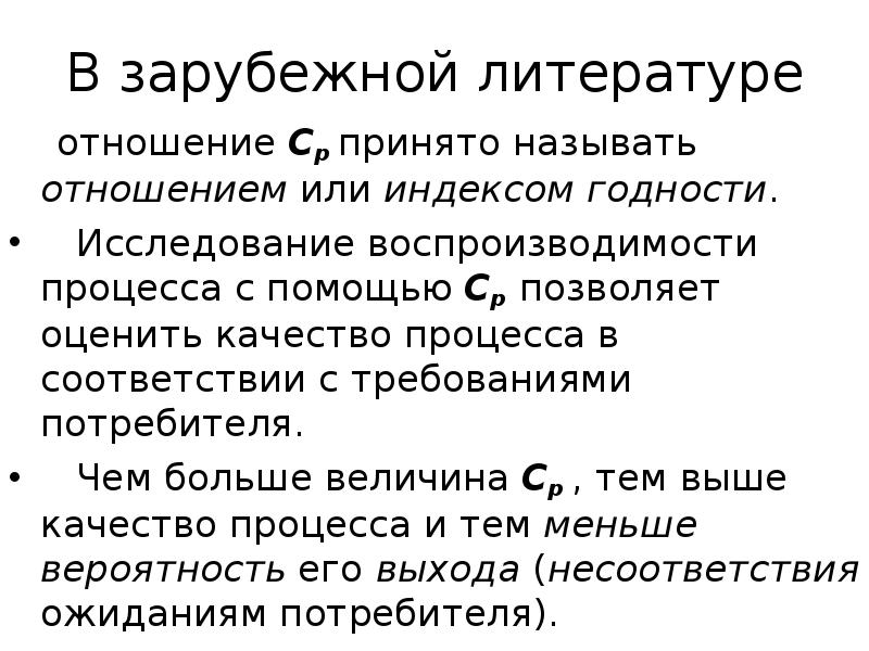 Отношения литература