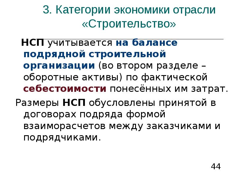 Категорию экономического времени. Категорию экономического времени. Основные законы кредита. Экономические категории это в экономике. Законы кредита кратко.