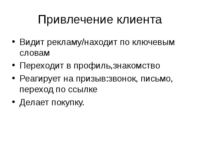 Замечена посетителями в краткой