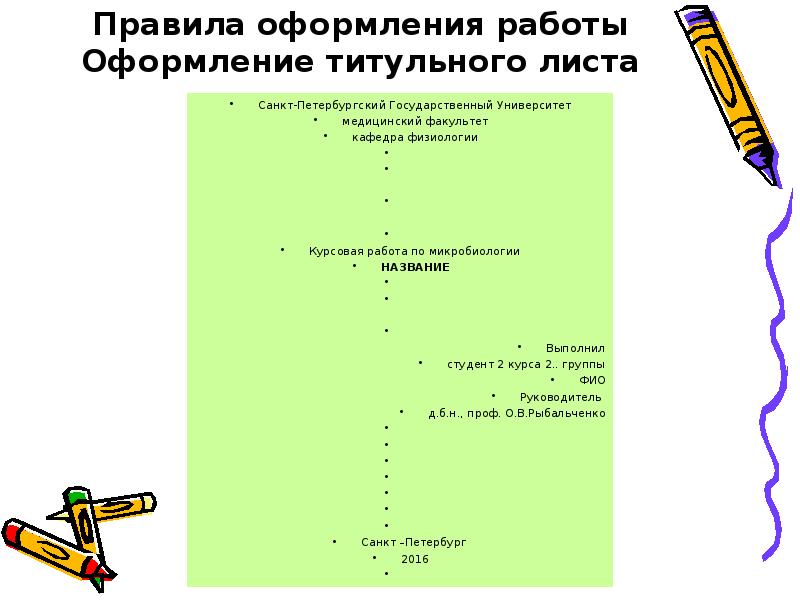 Контрольная работа: по Микробиологии