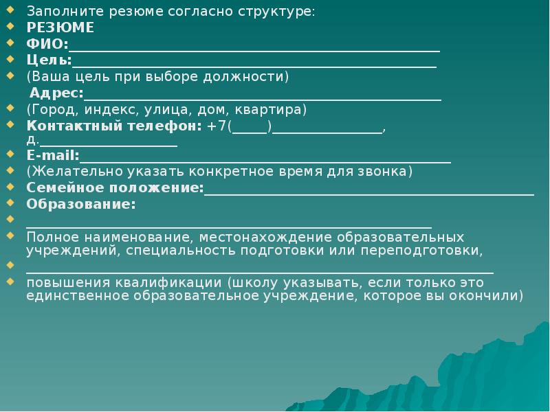 Самопрезентация о себе образец текста для студентов