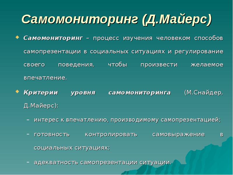 Самопрезентация по телефону презентация