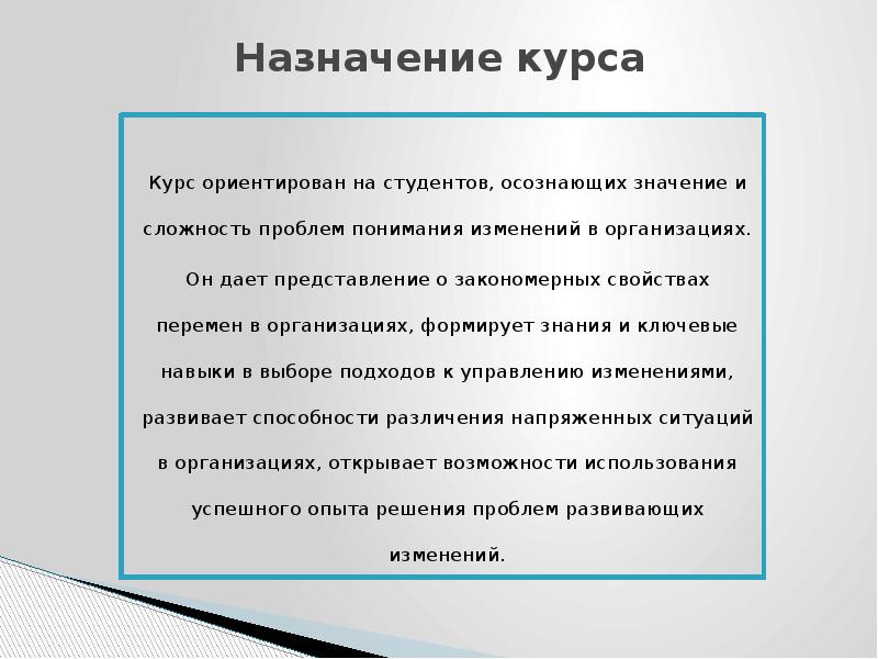 Проблемы назначения