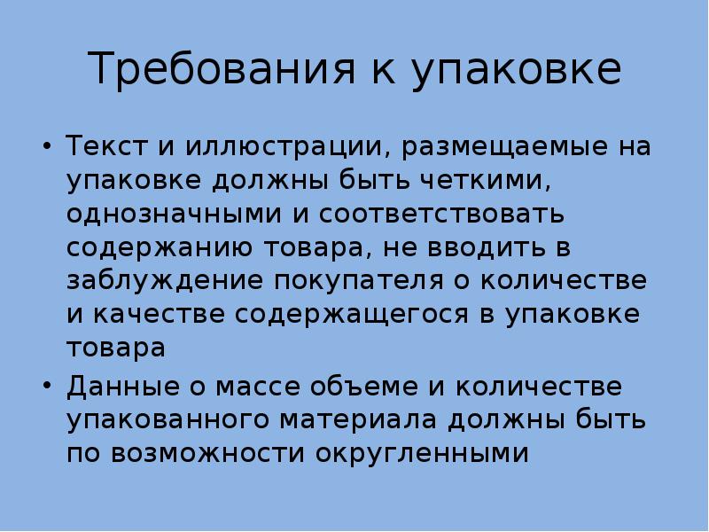 Содержимое товара