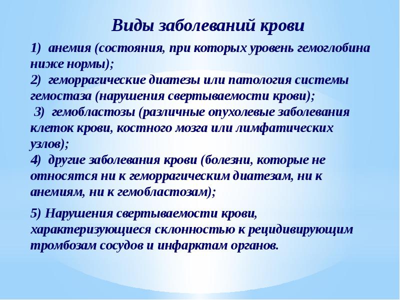 Проект заболевание