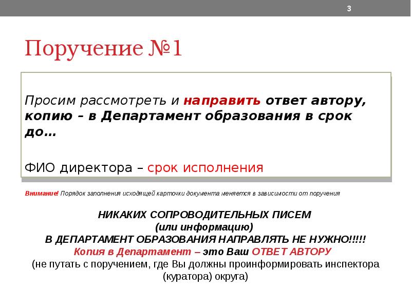 Направляю ответы на вопросы. Направляет и просит рассмотреть. Рассмотреть обращение в срок направить ответ. Просим рассмотреть обращение и направить ответ. Ответ прошу направить.