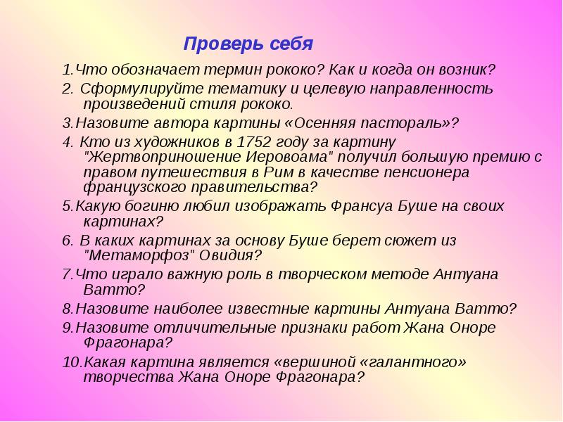гражданская направленность произведений. просветительская направленность произведений сентиментализма. коммерческая направленность произведений. направленность произведений преимущественно на ценителей. направленность произведений преимущественно на ценителей.