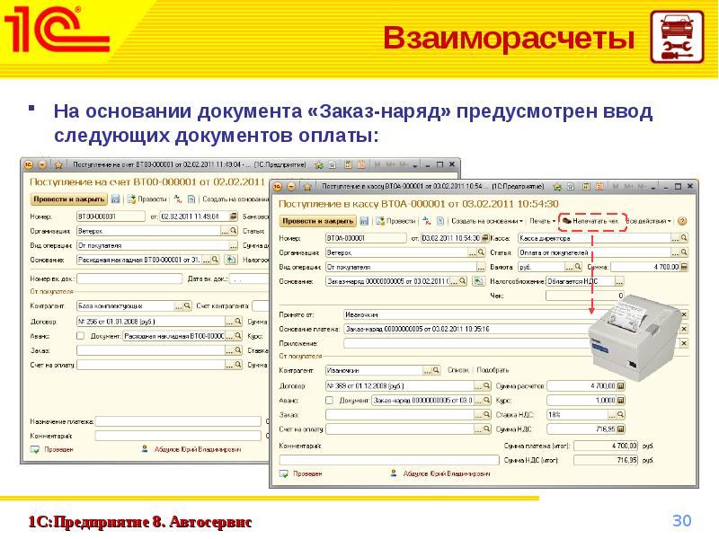 1с предприятие 8 презентация