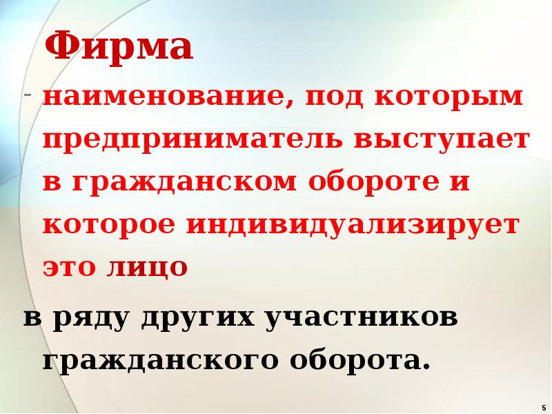 Названия понятий