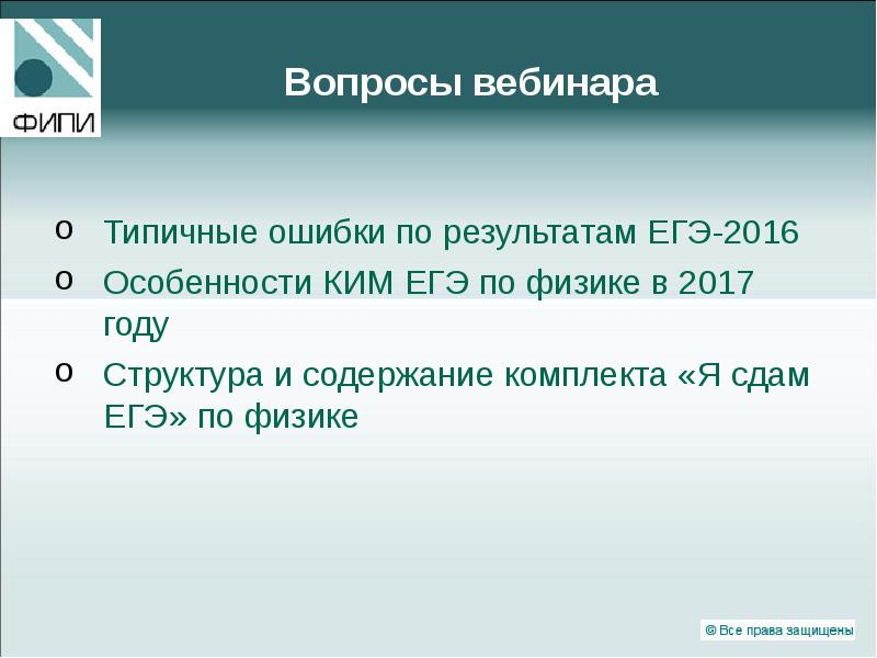 Содержание комплекта. Содержание комплекта