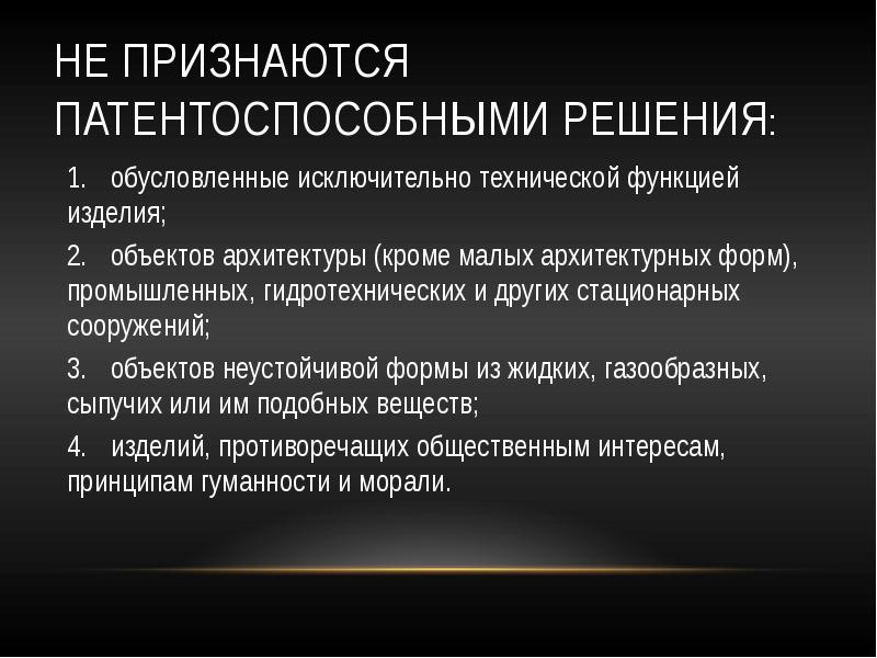 Объекты признания