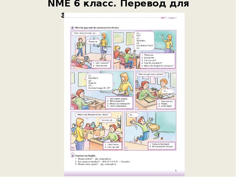 Обучение перевод. Class перевод. Закрепление лексики по теме 