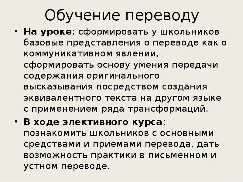 Образование пере