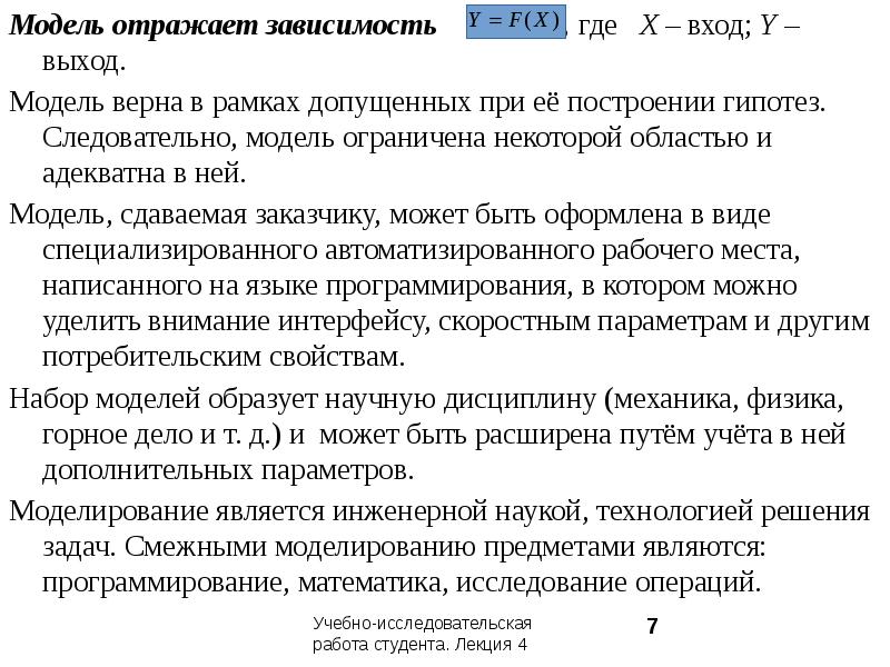 Модель отражает. Модель отображает. Отражаются в модели. Обычно модель отражает:.