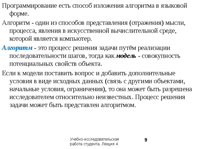 Как в песне отражены представления. Способах изложения мыслей. Способы изложения докладов. Способ изложения музыкального материала. Способы изложения мыслей от учителя Журдена.