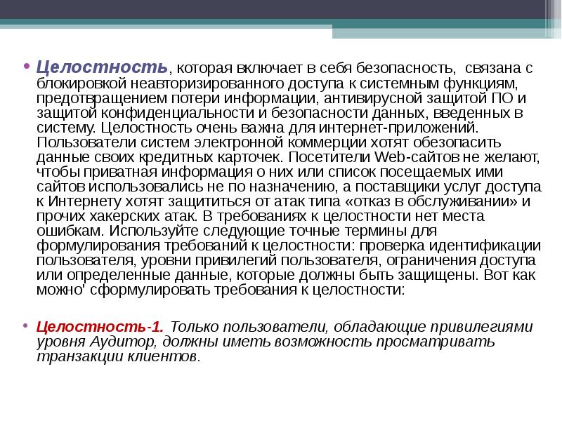 Предотвращение потери данных