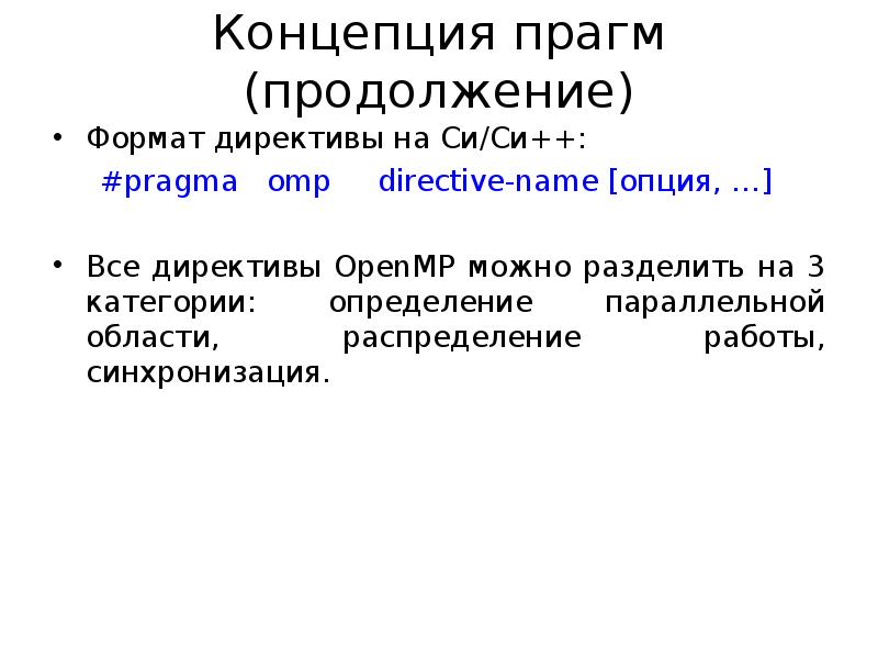 Директивы using и using namespace. Directive name. Стороны света на английском языке. Директивы openmp. Директивы детям.
