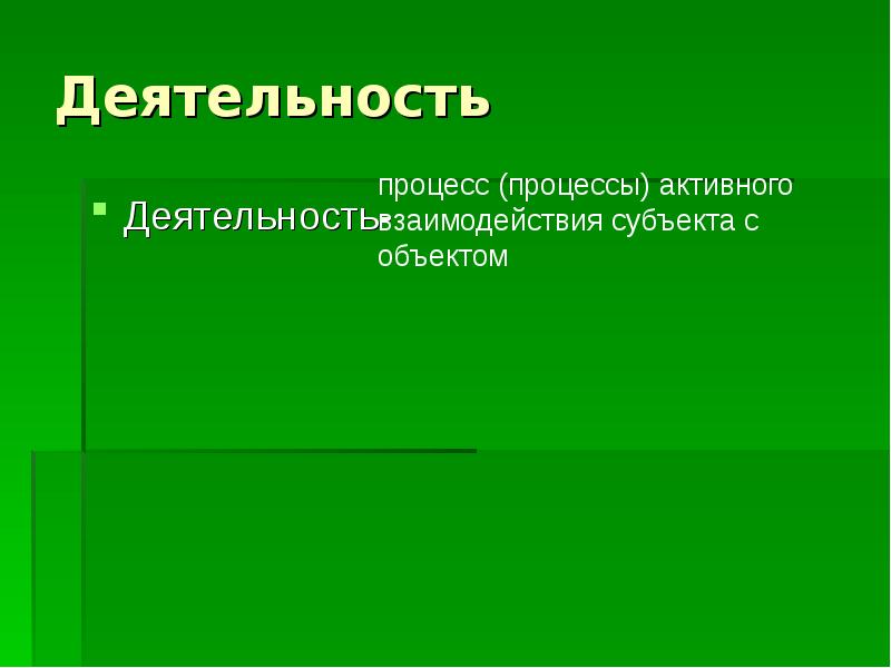 Как усовершенствовать свою учебную деятельность проект