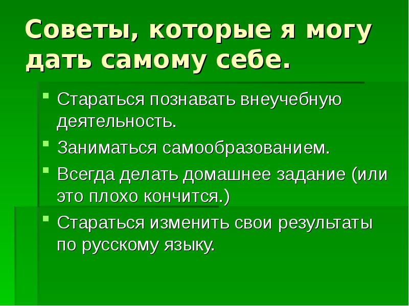 Проект советы