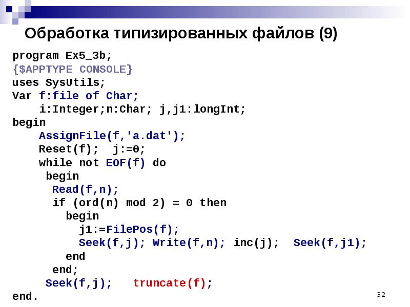 Сколько файлов создается при сохранении проекта в delphi