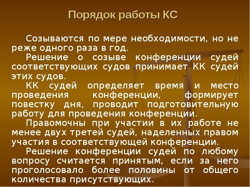 правила работы судов. правила работы судов. инструкция районного суда по делопроизводству. безопасность на судне. правило безопасности на корабле.