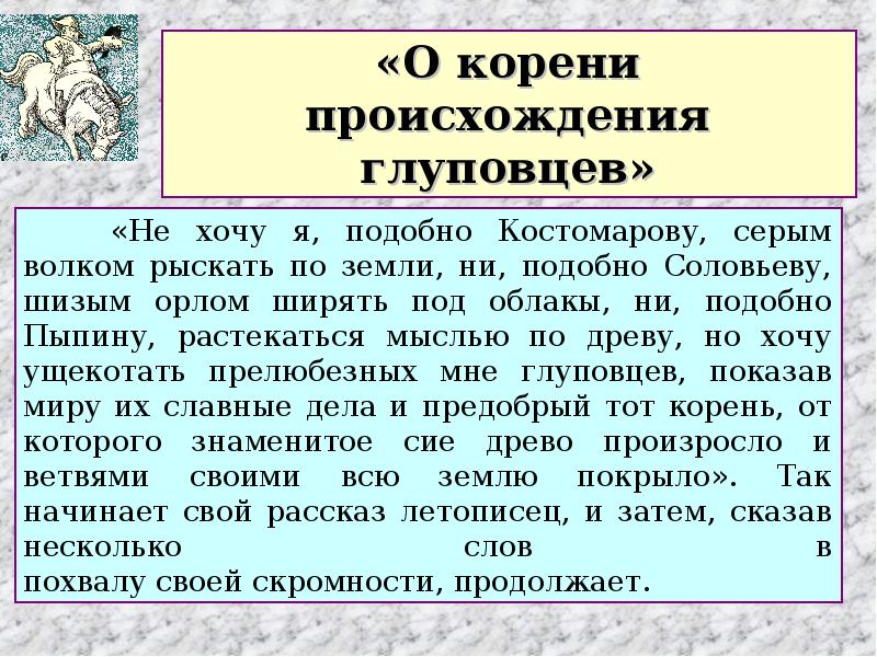 История одного города читать краткое